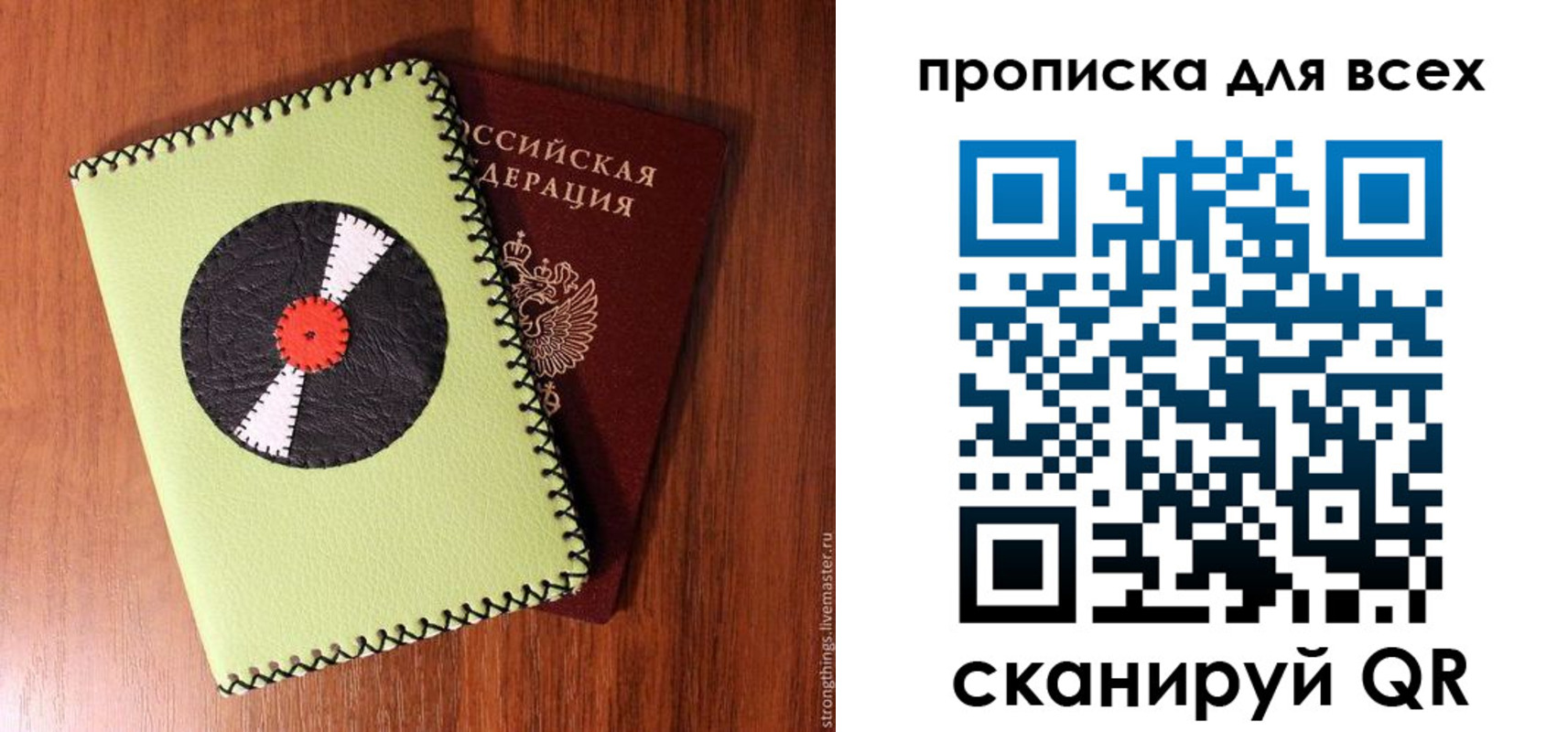 где прописаться в Североуральске