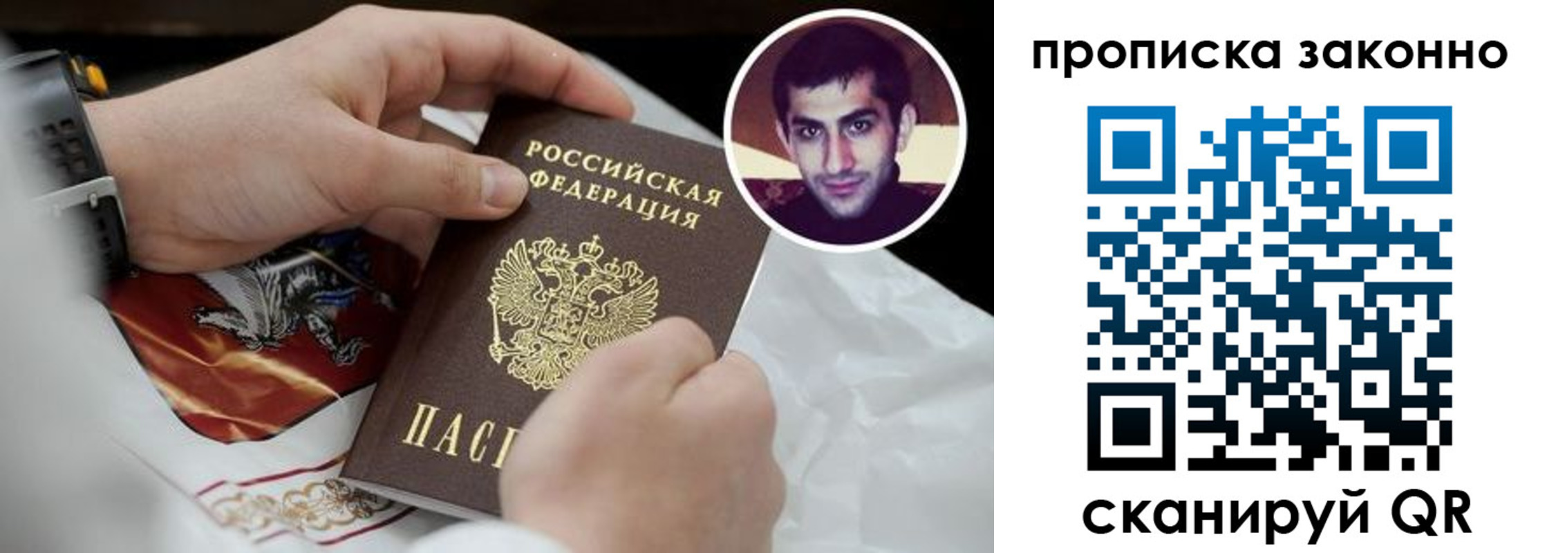 прописка 2025 в Североуральске
